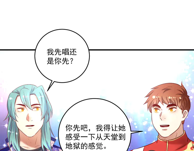 我的成就有点多180 第178话 变调的演唱会