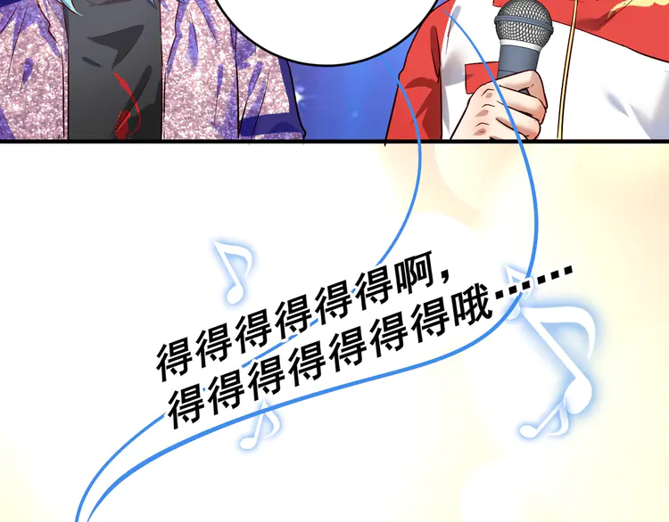 我的成就有点多180 第178话 变调的演唱会