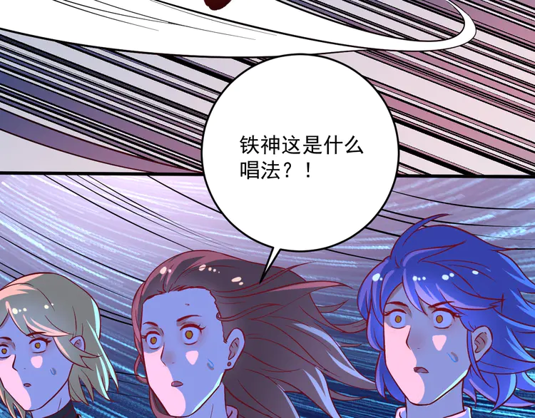 我的成就有点多180 第178话 变调的演唱会