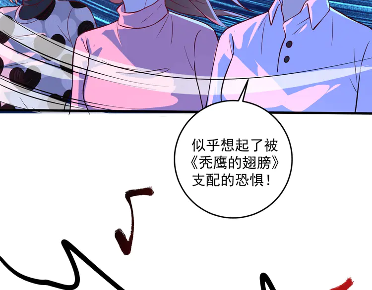 我的成就有点多180 第178话 变调的演唱会
