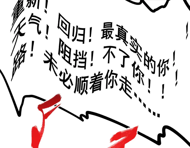 我的成就有点多180 第178话 变调的演唱会