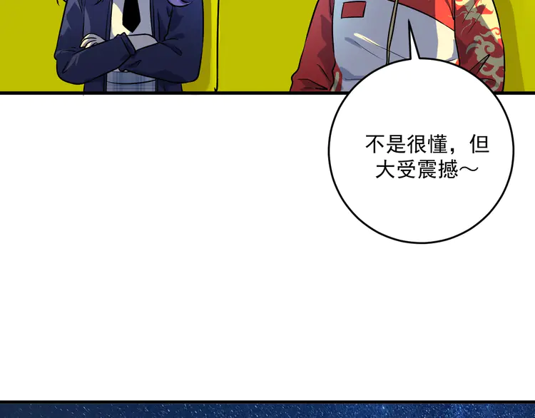 我的成就有点多180 第178话 变调的演唱会