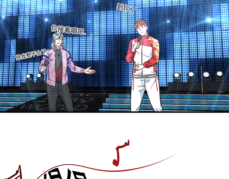我的成就有点多180 第178话 变调的演唱会