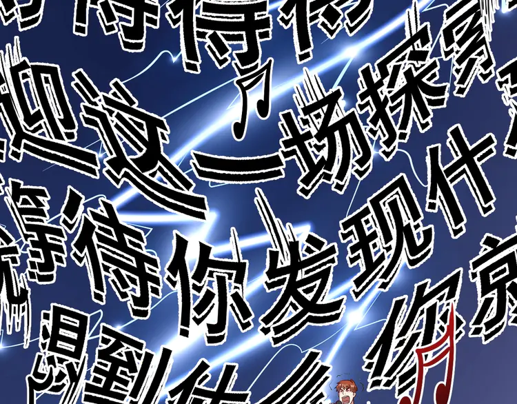我的成就有点多180 第178话 变调的演唱会