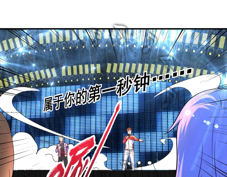 我的成就有点多180 第178话 变调的演唱会