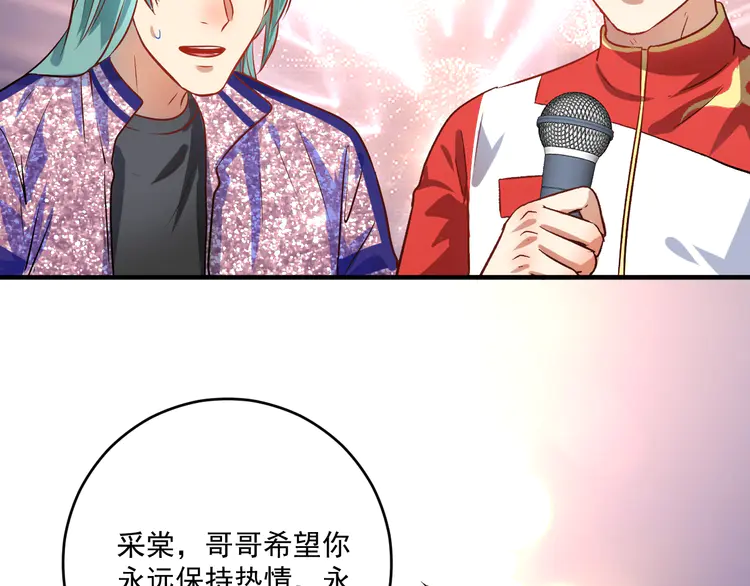 我的成就有点多180 第178话 变调的演唱会