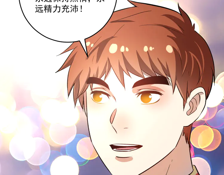 我的成就有点多180 第178话 变调的演唱会
