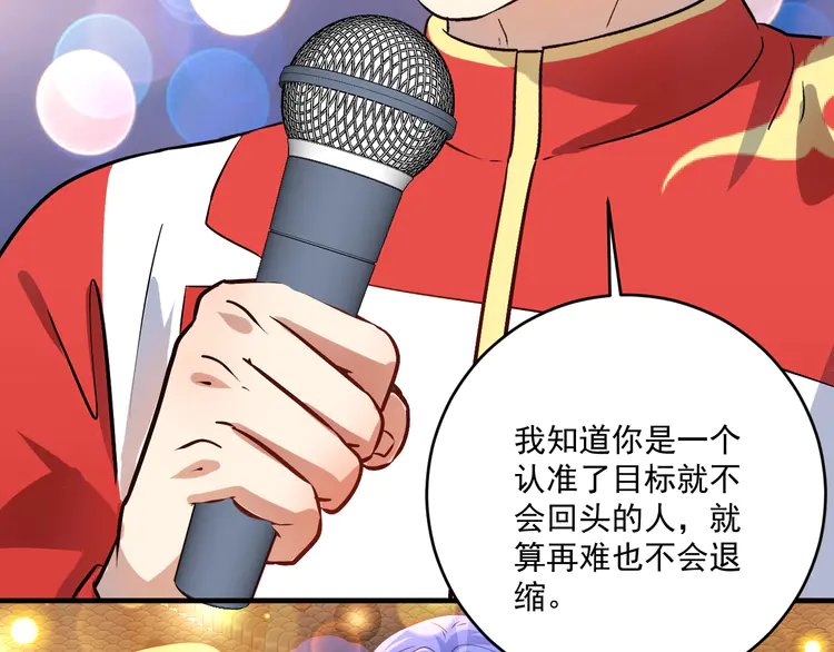 我的成就有点多180 第178话 变调的演唱会