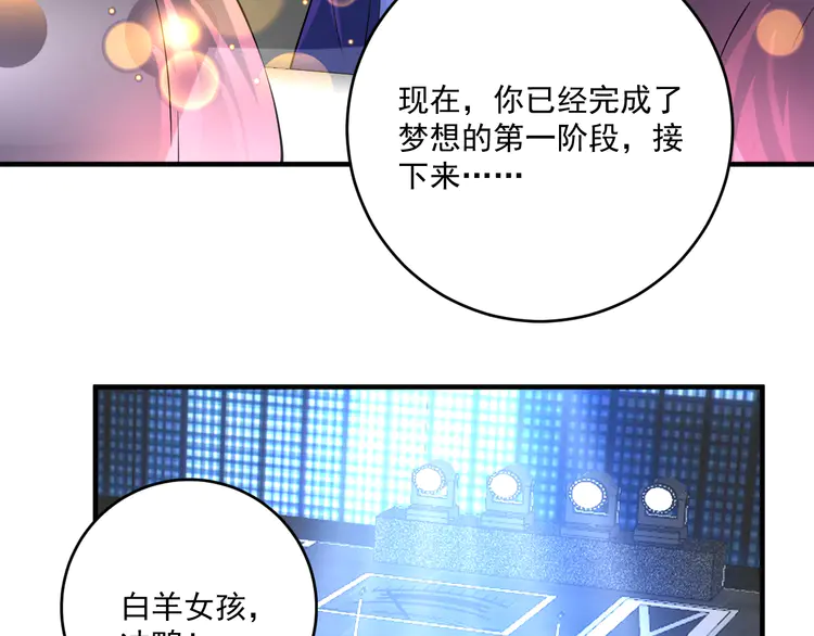 我的成就有点多180 第178话 变调的演唱会