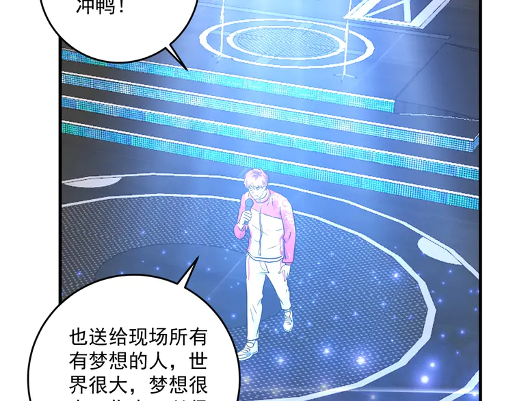 我的成就有点多180 第178话 变调的演唱会
