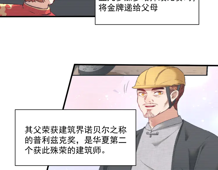 我的成就有点多182 第180话 我的一个迪拜朋友
