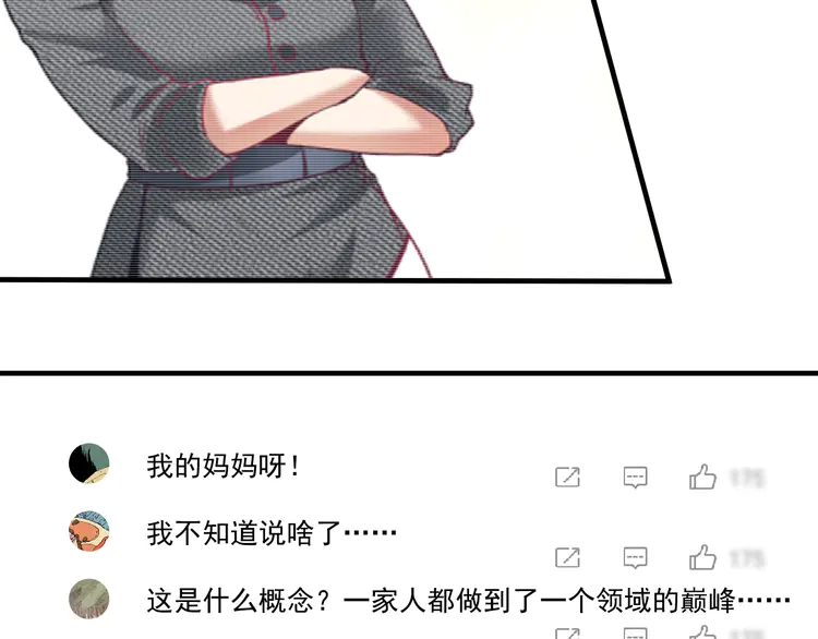 我的成就有点多182 第180话 我的一个迪拜朋友