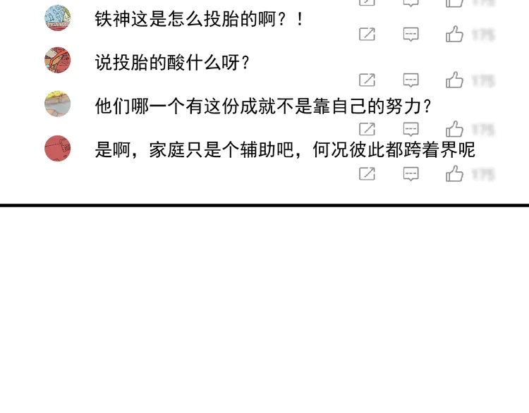 我的成就有点多182 第180话 我的一个迪拜朋友