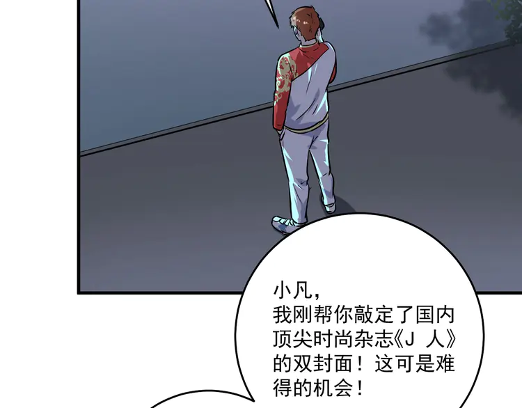 我的成就有点多182 第180话 我的一个迪拜朋友