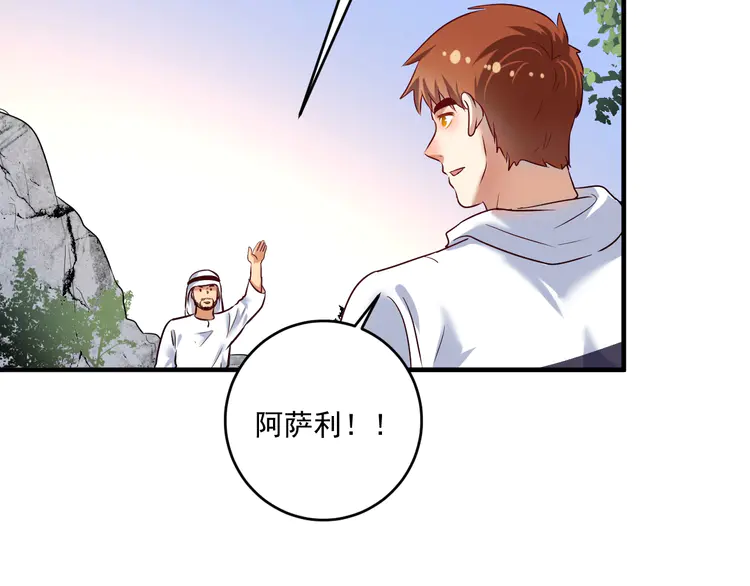 我的成就有点多182 第180话 我的一个迪拜朋友