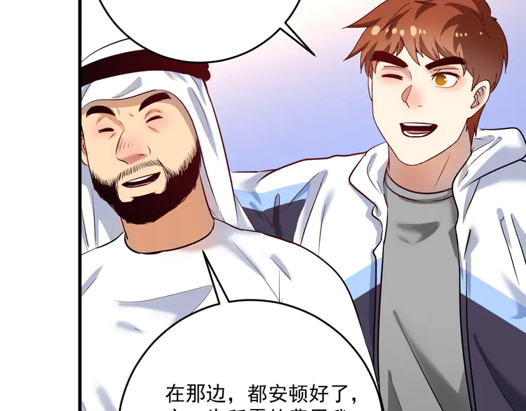 我的成就有点多182 第180话 我的一个迪拜朋友