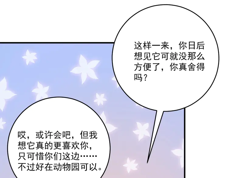 我的成就有点多182 第180话 我的一个迪拜朋友