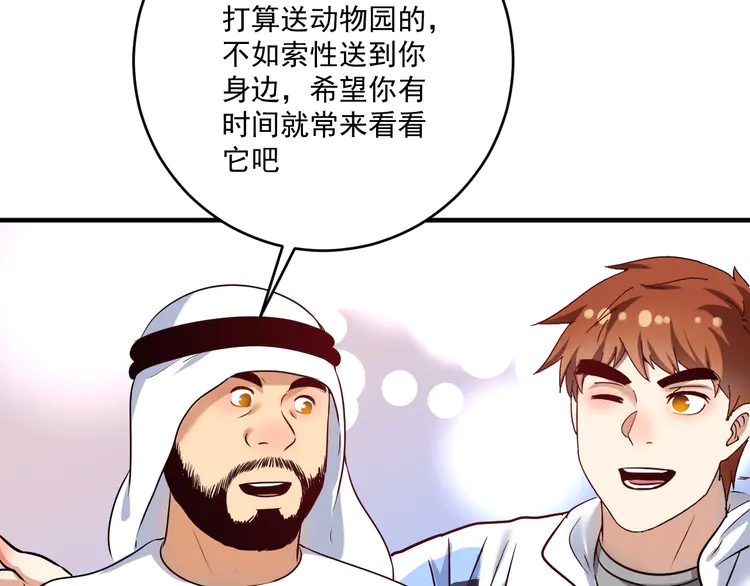 我的成就有点多182 第180话 我的一个迪拜朋友