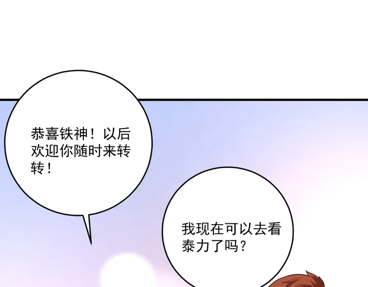 我的成就有点多182 第180话 我的一个迪拜朋友
