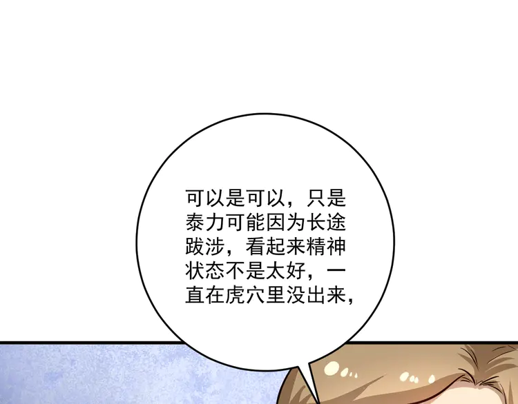 我的成就有点多182 第180话 我的一个迪拜朋友