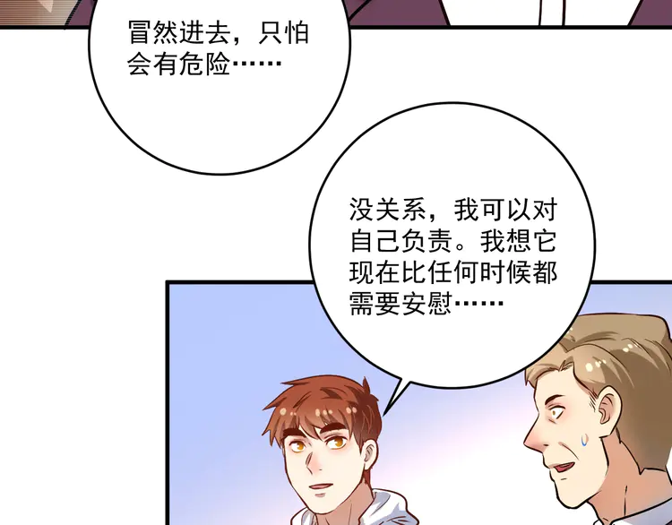 我的成就有点多182 第180话 我的一个迪拜朋友