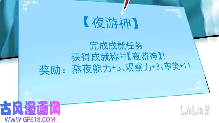 我的成就有点多184 第182话 态度强硬