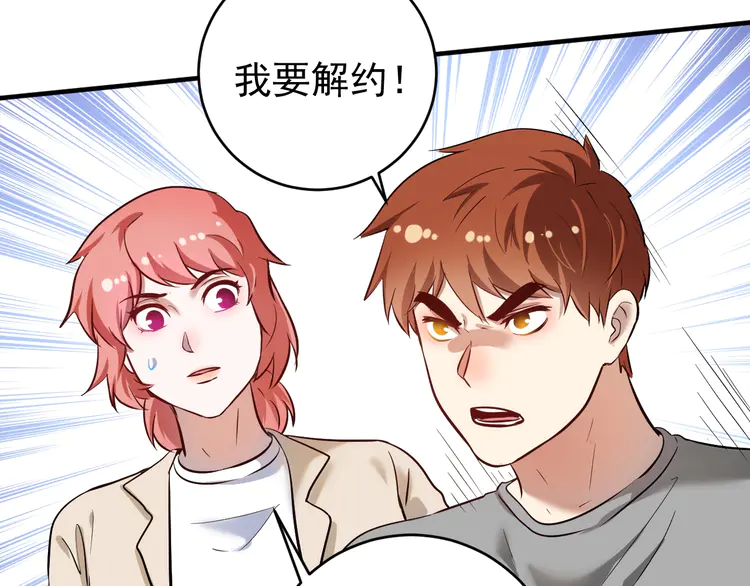 我的成就有点多184 第182话 态度强硬