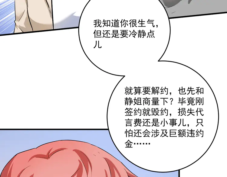 我的成就有点多184 第182话 态度强硬