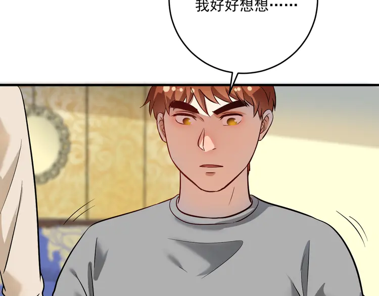 我的成就有点多184 第182话 态度强硬