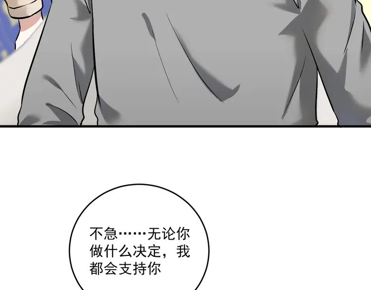 我的成就有点多184 第182话 态度强硬
