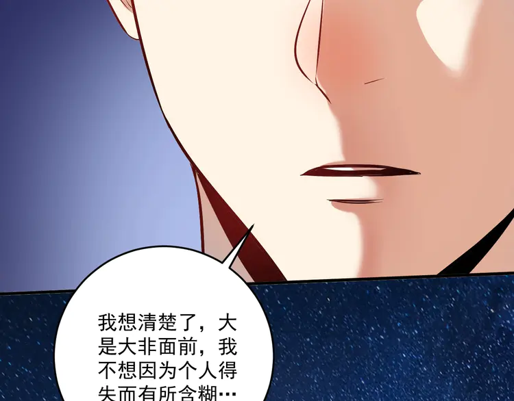 我的成就有点多184 第182话 态度强硬