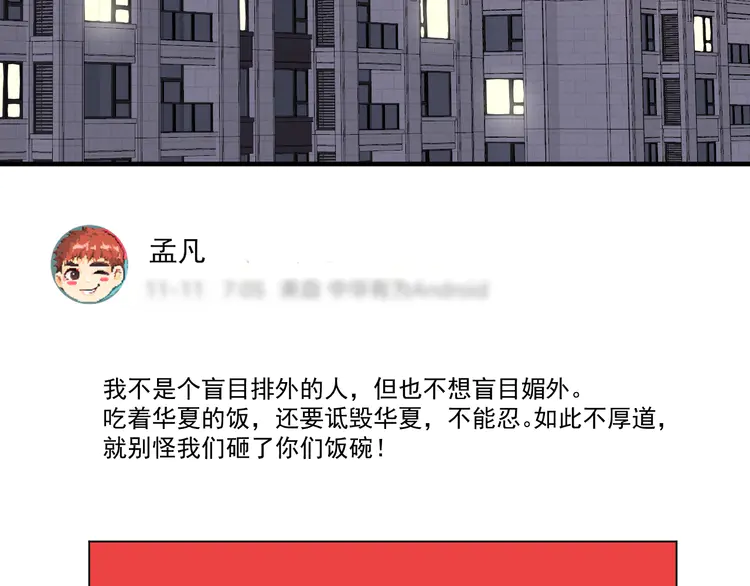我的成就有点多184 第182话 态度强硬