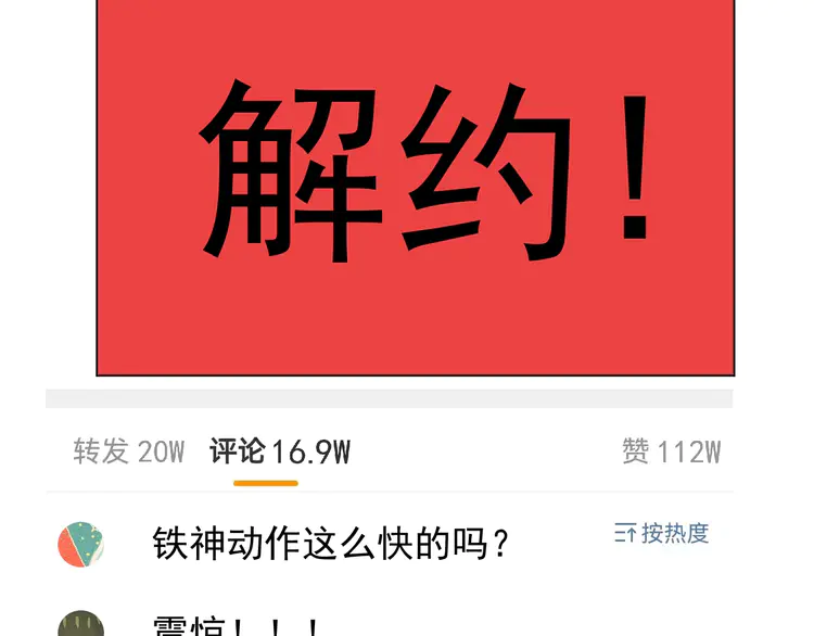 我的成就有点多184 第182话 态度强硬
