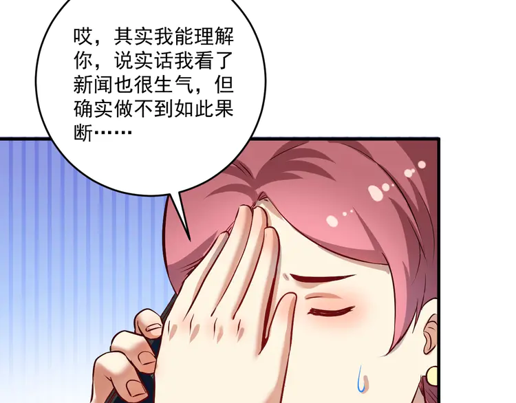 我的成就有点多184 第182话 态度强硬