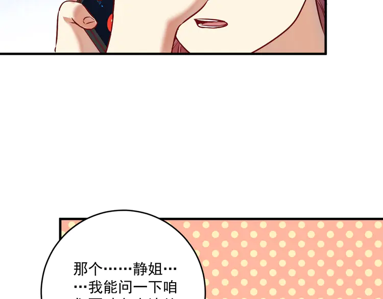 我的成就有点多184 第182话 态度强硬