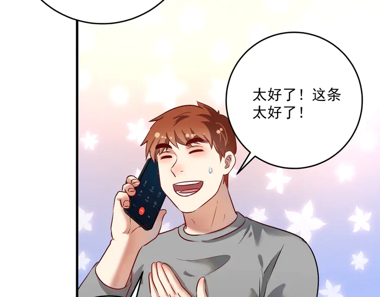 我的成就有点多184 第182话 态度强硬
