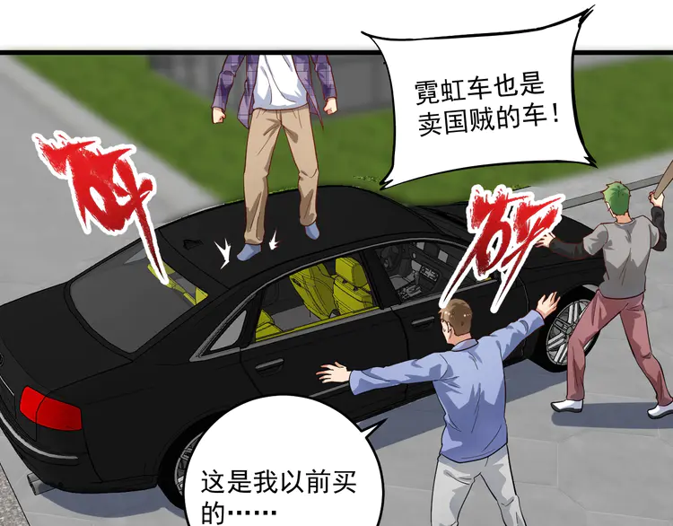 我的成就有点多184 第182话 态度强硬