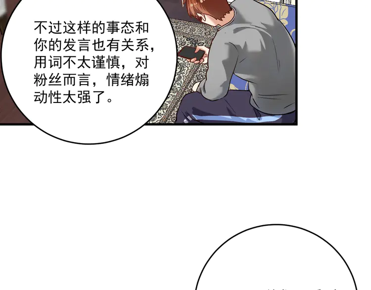 我的成就有点多184 第182话 态度强硬