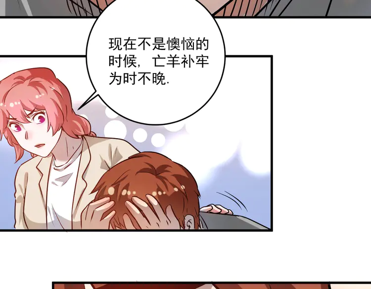 我的成就有点多184 第182话 态度强硬