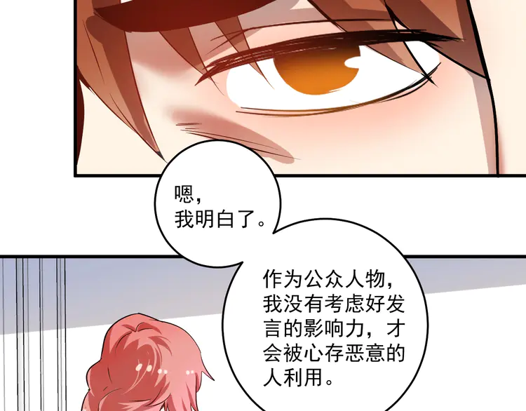 我的成就有点多184 第182话 态度强硬