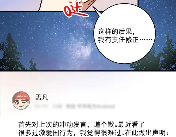 我的成就有点多184 第182话 态度强硬