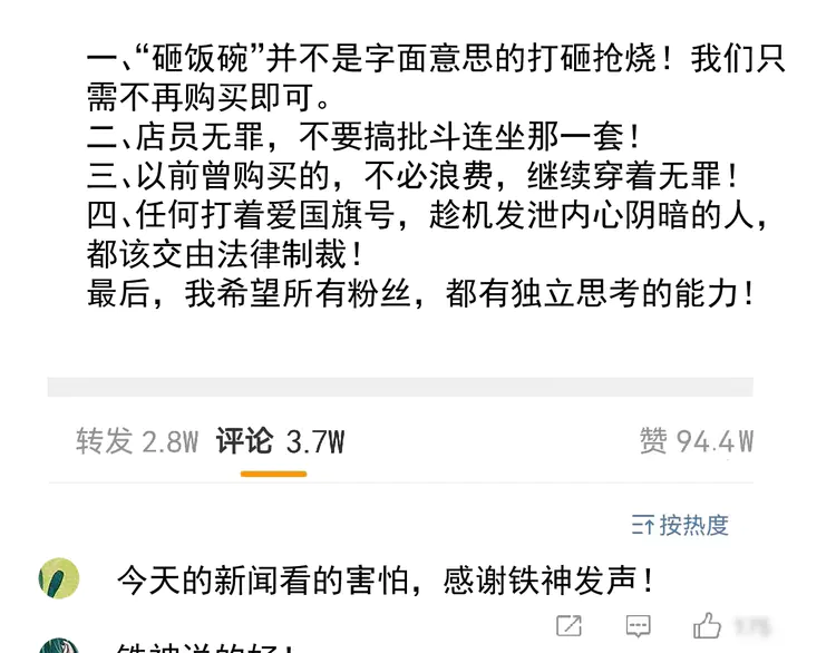 我的成就有点多184 第182话 态度强硬