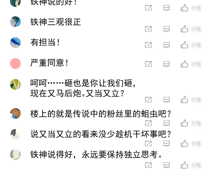 我的成就有点多184 第182话 态度强硬
