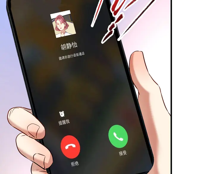 我的成就有点多184 第182话 态度强硬