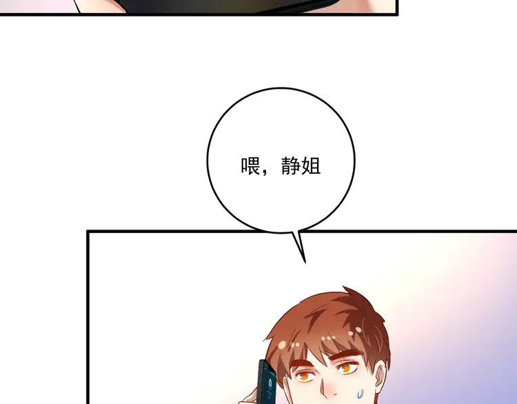 我的成就有点多184 第182话 态度强硬