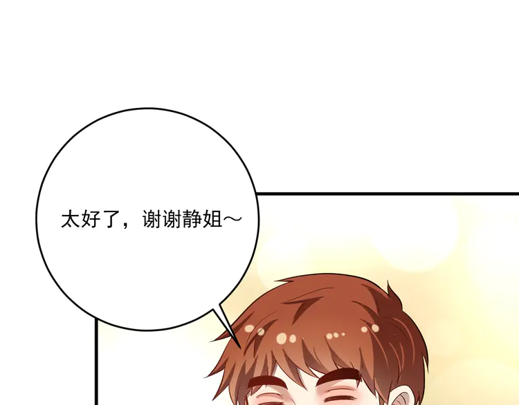 我的成就有点多184 第182话 态度强硬