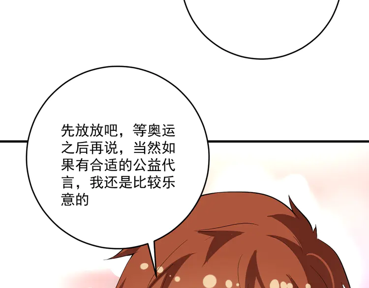 我的成就有点多184 第182话 态度强硬