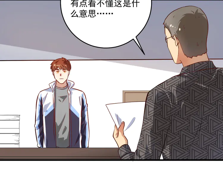 我的成就有点多184 第182话 态度强硬