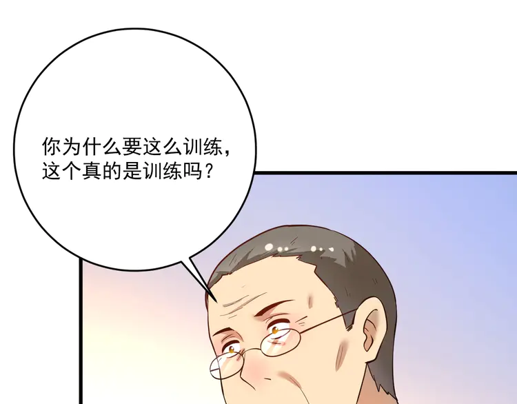 我的成就有点多184 第182话 态度强硬