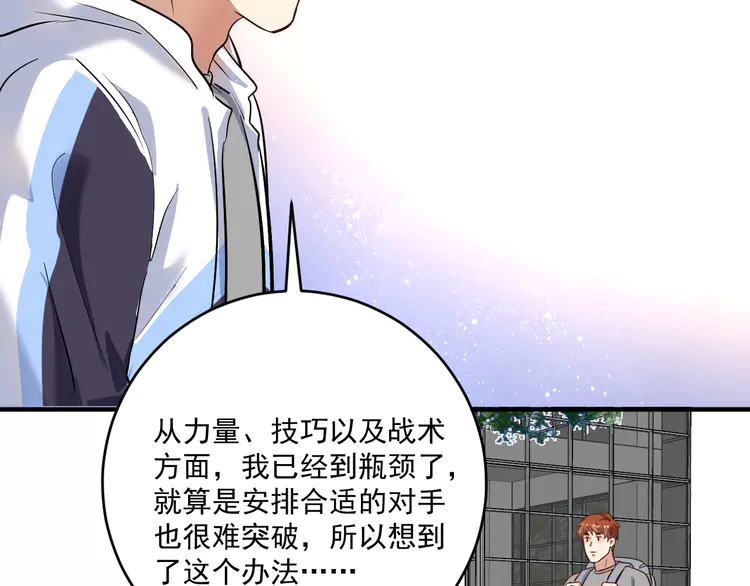我的成就有点多184 第182话 态度强硬
